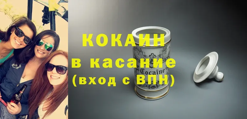 COCAIN VHQ  Вятские Поляны 