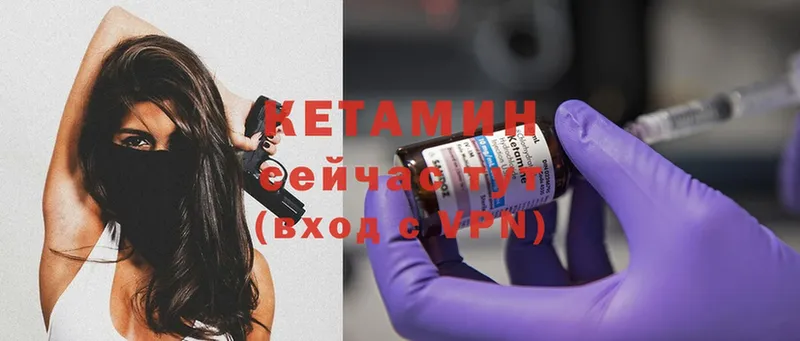 как найти закладки  Вятские Поляны  КЕТАМИН ketamine 