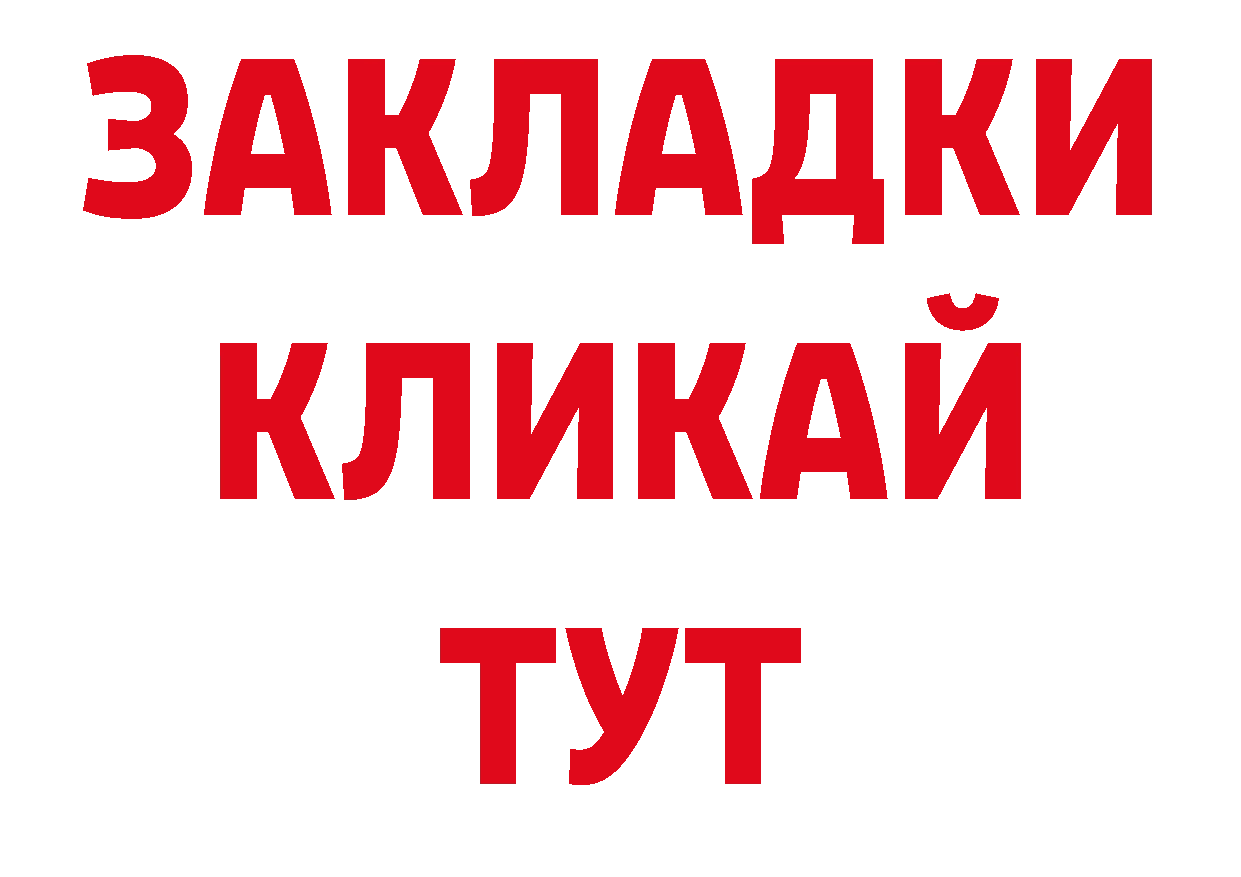 КОКАИН 97% как зайти нарко площадка мега Вятские Поляны