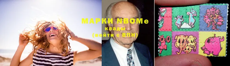 Марки N-bome 1500мкг  Вятские Поляны 